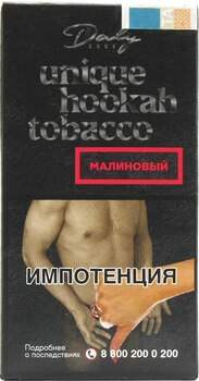 Табак кальянный DALY CODE Малиновый 20гр
