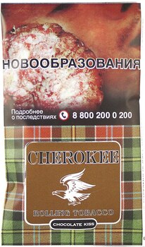 Табак сигаретный Cherokee Chocolate Kiss 25 гр