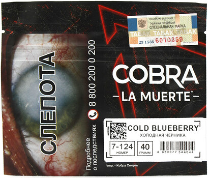 Табак кальянный COBRA La Muerte Cold Blueberry 7-124 40гр
