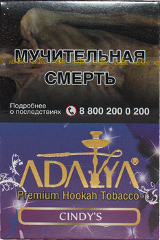 Табак кальянный ADALYA Cindy 50гр