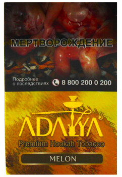 Табак кальянный ADALYA Melon 50гр
