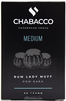 Кальянная смесь CHABACCO Rum Lady Muff (Ром-баба) Medium 50гр