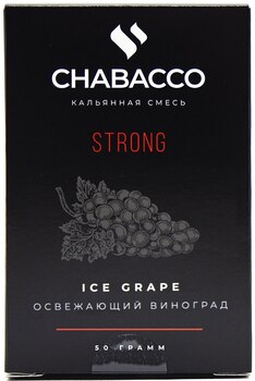 Кальянная смесь CHABACCO Ice Grape (Освежающий Виноград) Strong 50гр