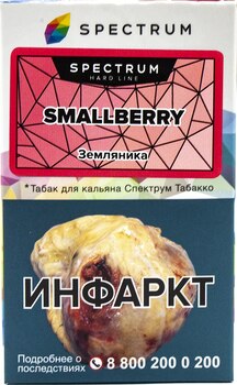 Табак кальянный SPECTRUM TOBACCO Smallberry 40гр
