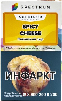 Табак кальянный SPECTRUM TOBACCO Spicy Cheese 40гр