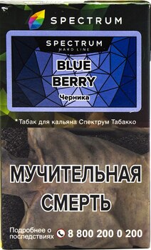 Табак кальянный SPECTRUM TOBACCO Blue Berry HL 40гр