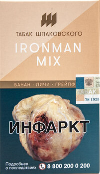 Табак кальянный Шпаковского Ironman Mix 40гр