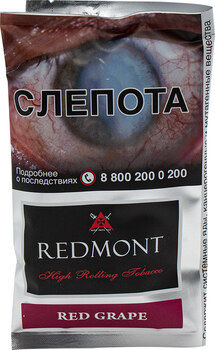 Табак сигаретный REDMONT Red Grape 40гр