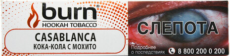 Табак кальянный BURN Casablanca 25гр