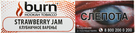 Табак кальянный BURN Strawberry Jam 25гр
