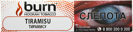 Табак кальянный BURN Tiramisu 25гр