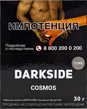 Табак кальянный DARK SIDE Core Cosmos Коктейль Космополитан 30гр