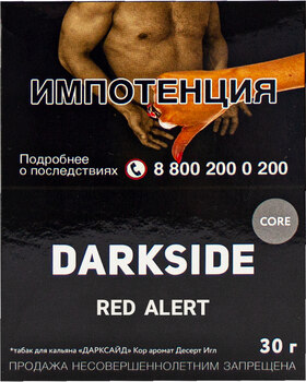 Табак кальянный DARK SIDE Core Red Alert 30гр