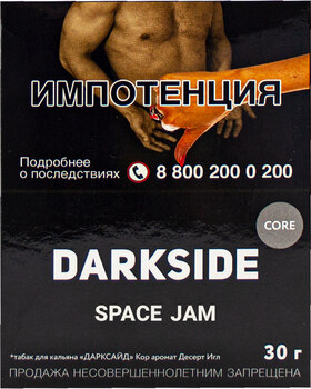Табак кальянный DARK SIDE Core Space Jam 30гр