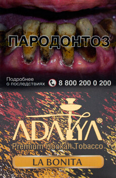 Табак кальянный ADALYA Ла Бонита 50гр